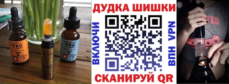 Еда ТГК конопля Джанкой