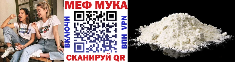 Меф мука  Джанкой 